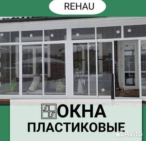 Окна быстро