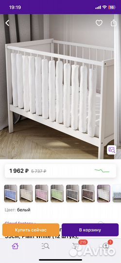 Мягкие бортики, бортик в кроватку