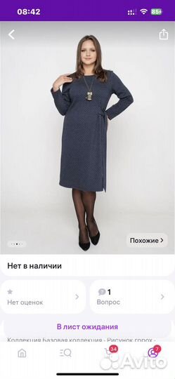 Платье женское 50-54