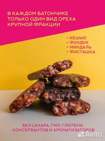 Производство натуральных батончиков