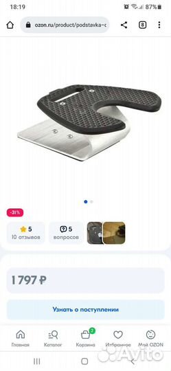 Детская подножка на самокат