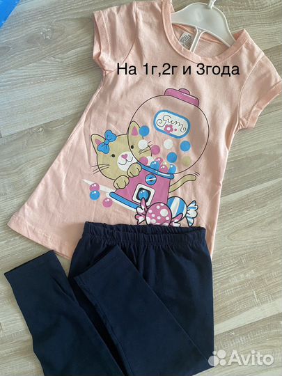 Детская одежда