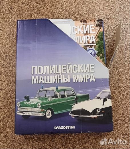 Полицейские машины мира, количество - 69 шт. Одним