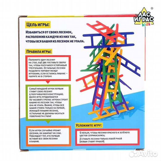 Игра на равновесие лесенки