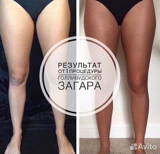 Моментальный эко загар