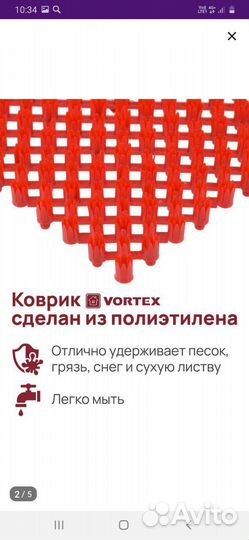 Коврик новый 2 шт придверный