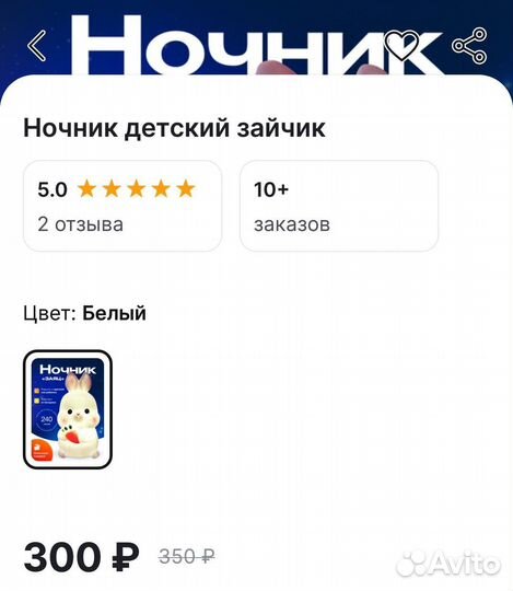 Ночник детский