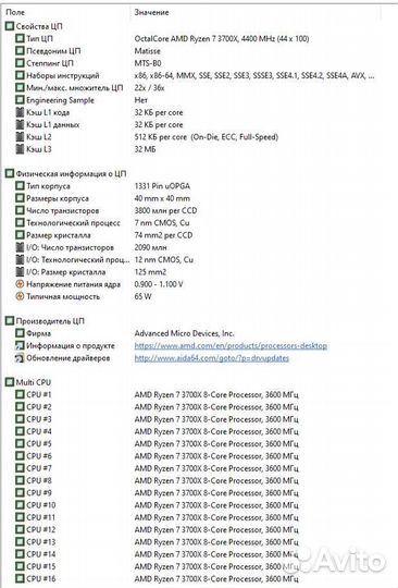 CPU AMD Ryzen 7 3700X (16-поточный)