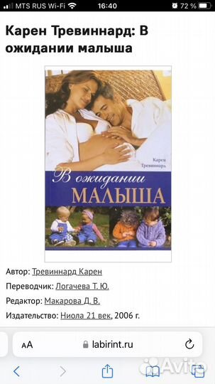 Книги о здоровье ребенка и женском здоровье