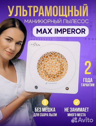 Пылесос MAX император 120 вт