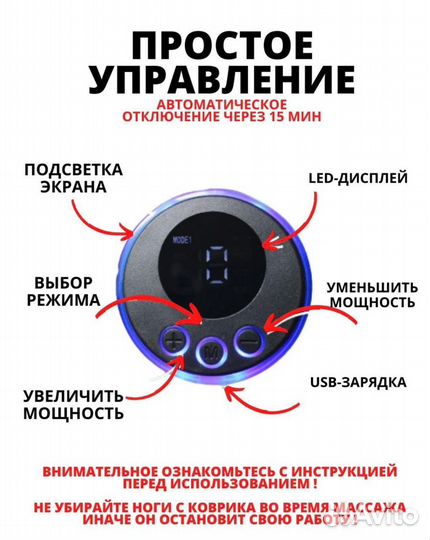 Массажер для ног