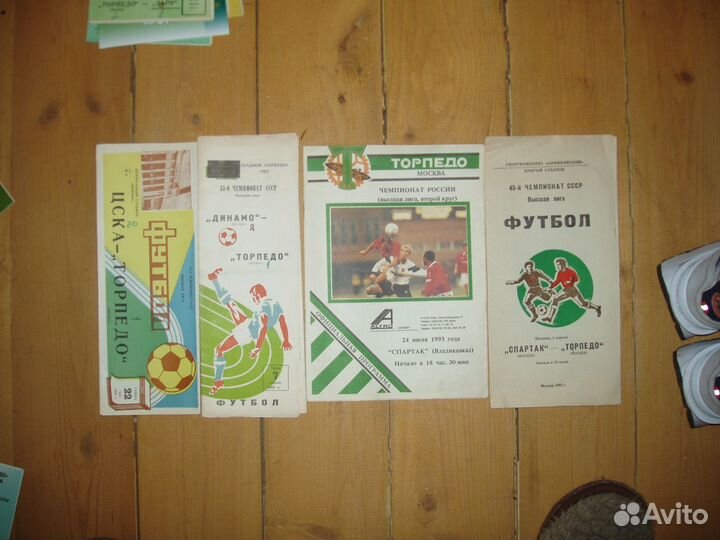 Программы к футбольным матчам