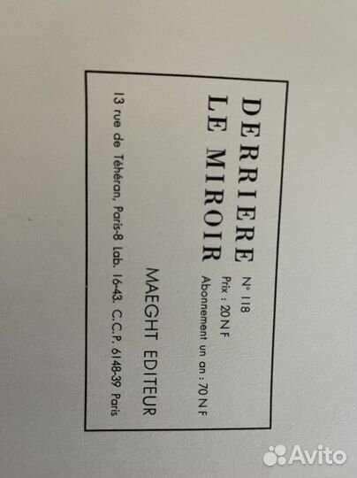 Василий Кандинский Литография 1928