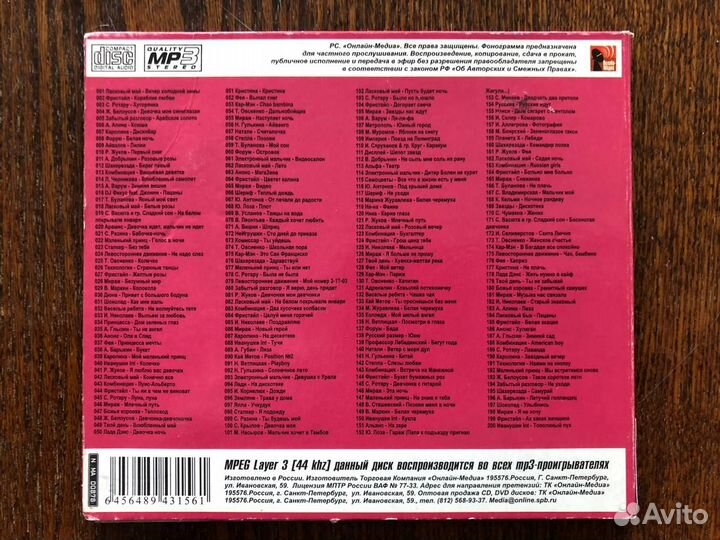 1041 / MP3 Various – Русский Disco Бар