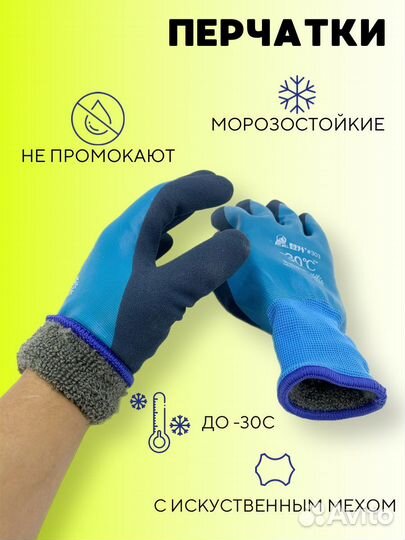 Перчатки зимние теплые с мехом -30