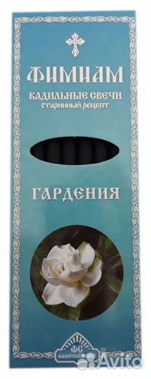 Свечи кадильные 