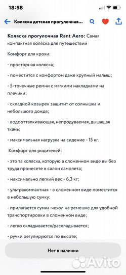 Коляска новая