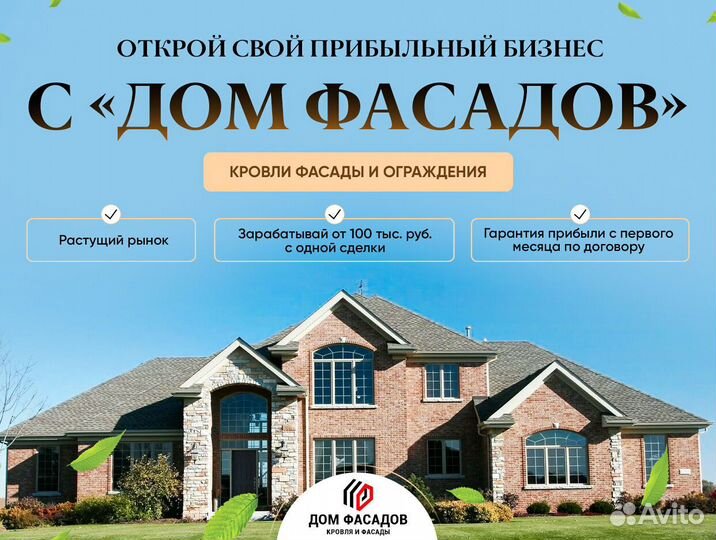 Готовый бизнес с окупаемостью 1-2 месяца