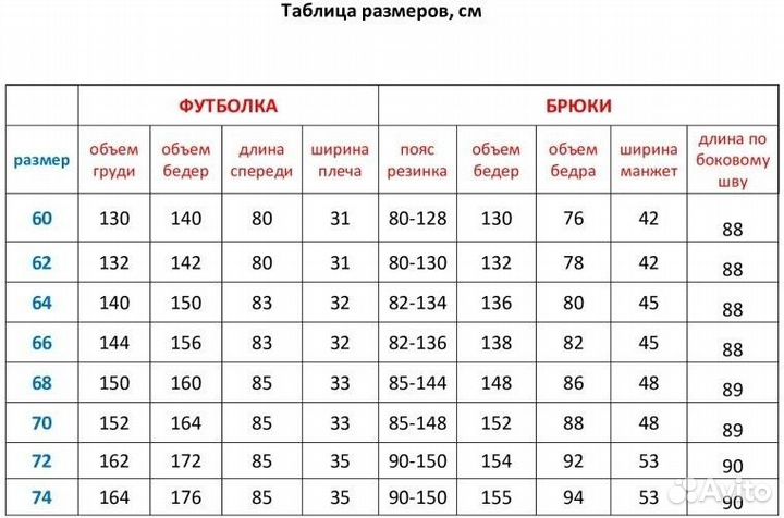 Костюм женский Авокадо, большого размера