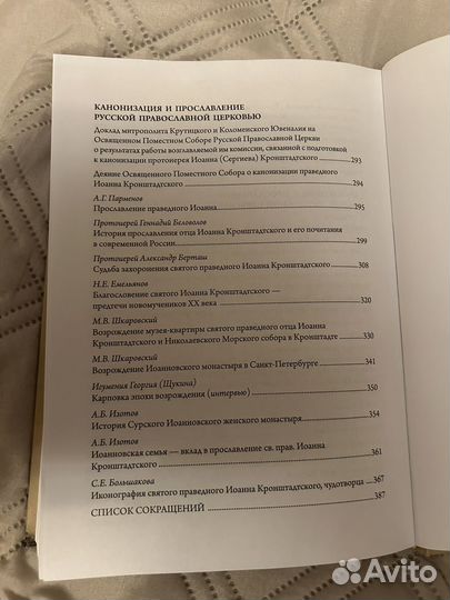 Православная литература