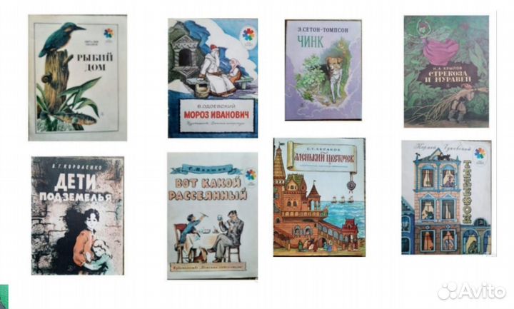 Детские книги СССР