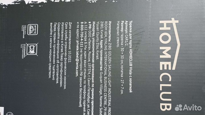 Блюдо и лопатка из закаленного стекла новый набор