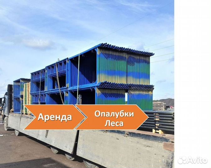 Опалубка для Монолита