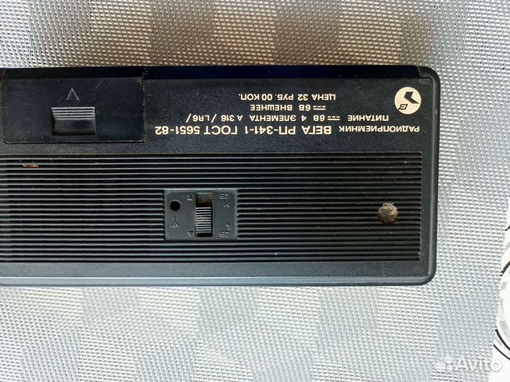 Радиоприемник