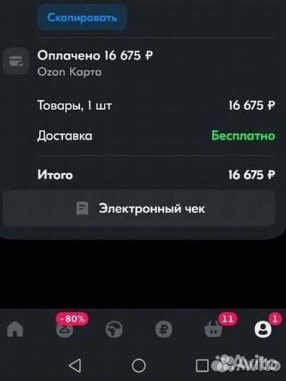 Электронные барабаны