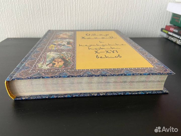 Омар Хайям и персидские поэты X-XVI веков