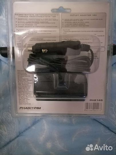 Разветвитель прикуривателя Phantom PH2145 чёрный