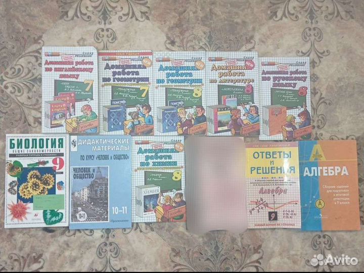 Школьные книги, справочники