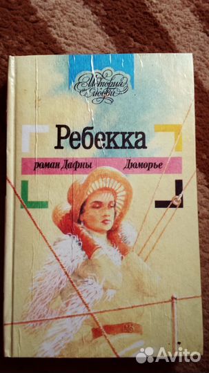 Книги цикл История Любви