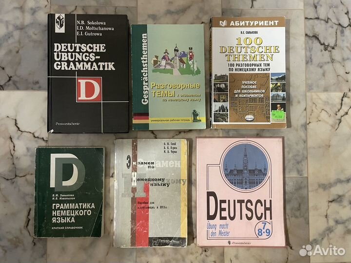 Словарь учебник грамматика нем. и англ. яз