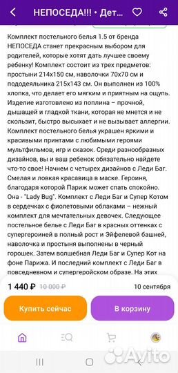 Белье постельное 1,5