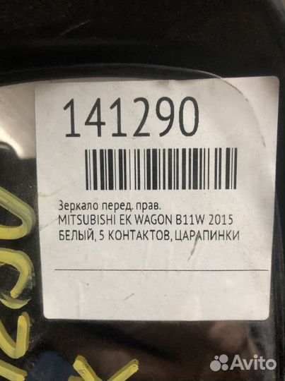 Боковое зеркало(ухо) Nissan Dayz