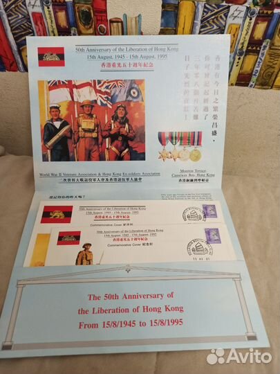 Коллекционные конверты с марками