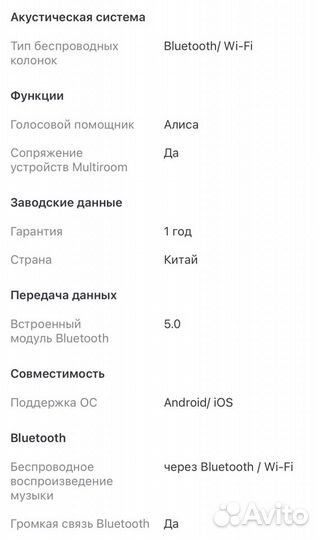 Яндекс Станция Лайт (Новая)