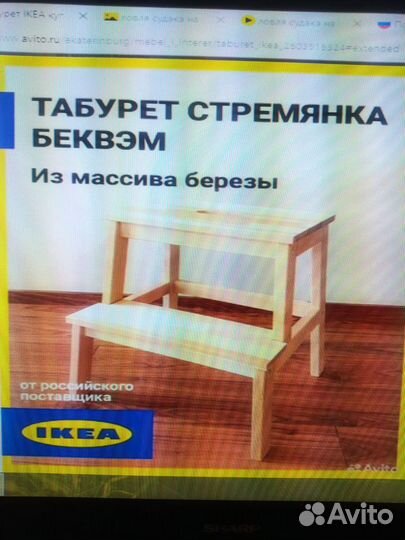 Табурет стремянка IKEA