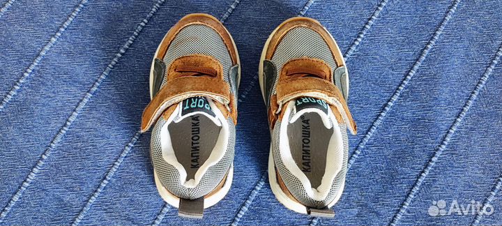 Кроссовки для мальчика 19 размер