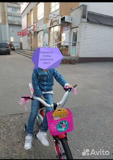 Детский велосипед