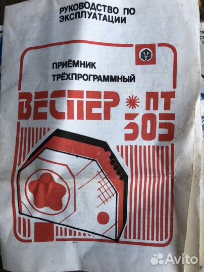 Абонеменский громкоговоритель (радио)