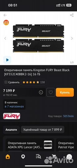 Оперативная память Kingston fury Beast Black