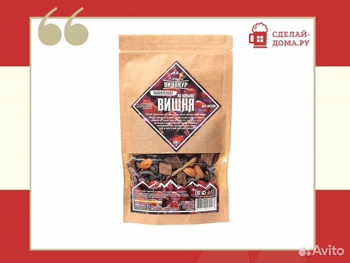 Набор для настоек Алтайский винокур — Клюква