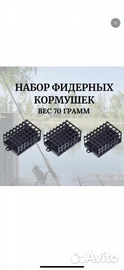 Кормушка прямоугольная односторонняя
