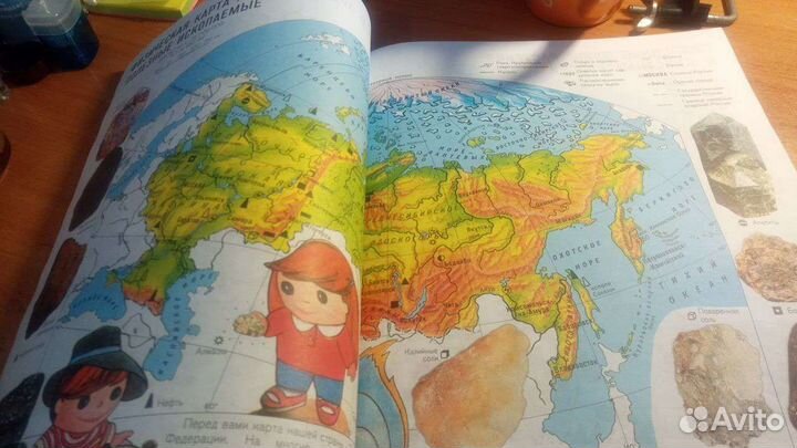 Атлас окружающего мира 3-4 класс Новый