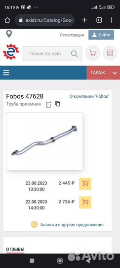 Труба приемная глушителя