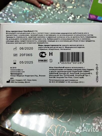 Иглы для шприц ручек Novofine 0.25*6