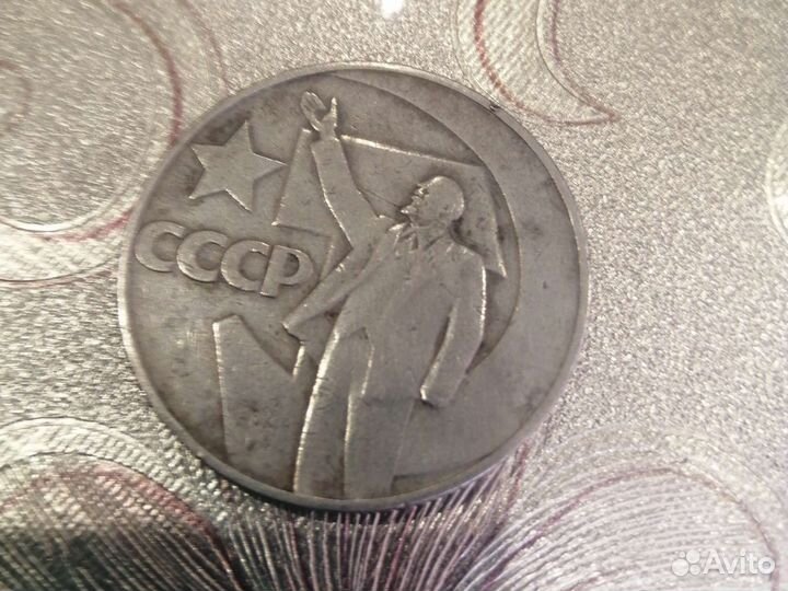 1 рубль СССР