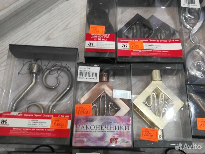 Наконечники на карнизы